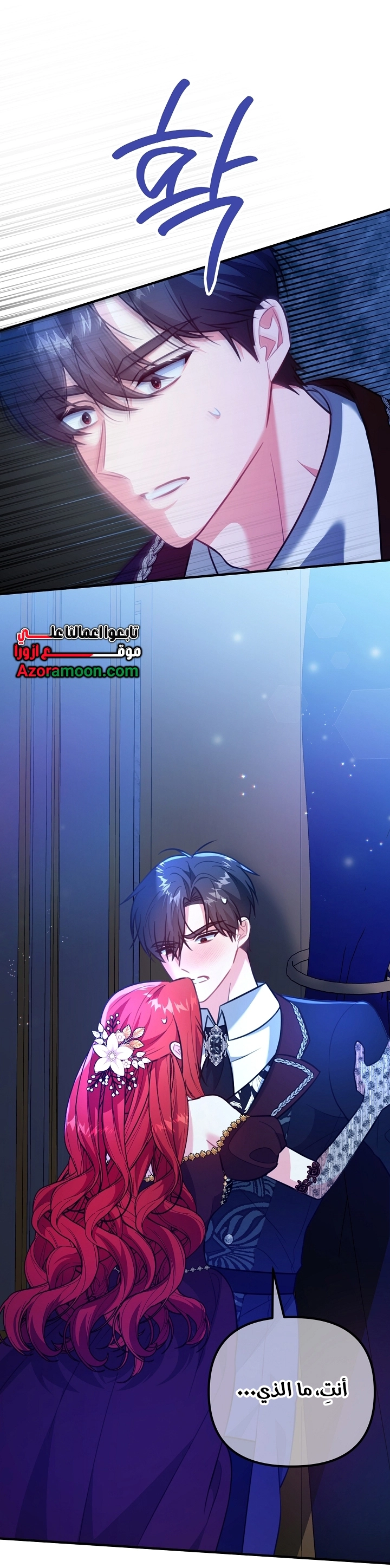 Read Why I Help the Villainous Duke AR Manga Online