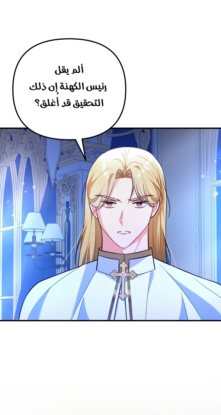 Read Why I Help the Villainous Duke AR Manga Online