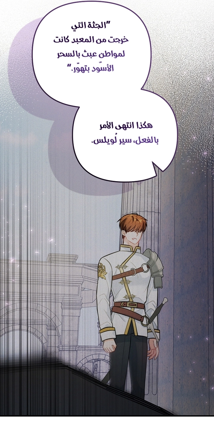 Read Why I Help the Villainous Duke AR Manga Online