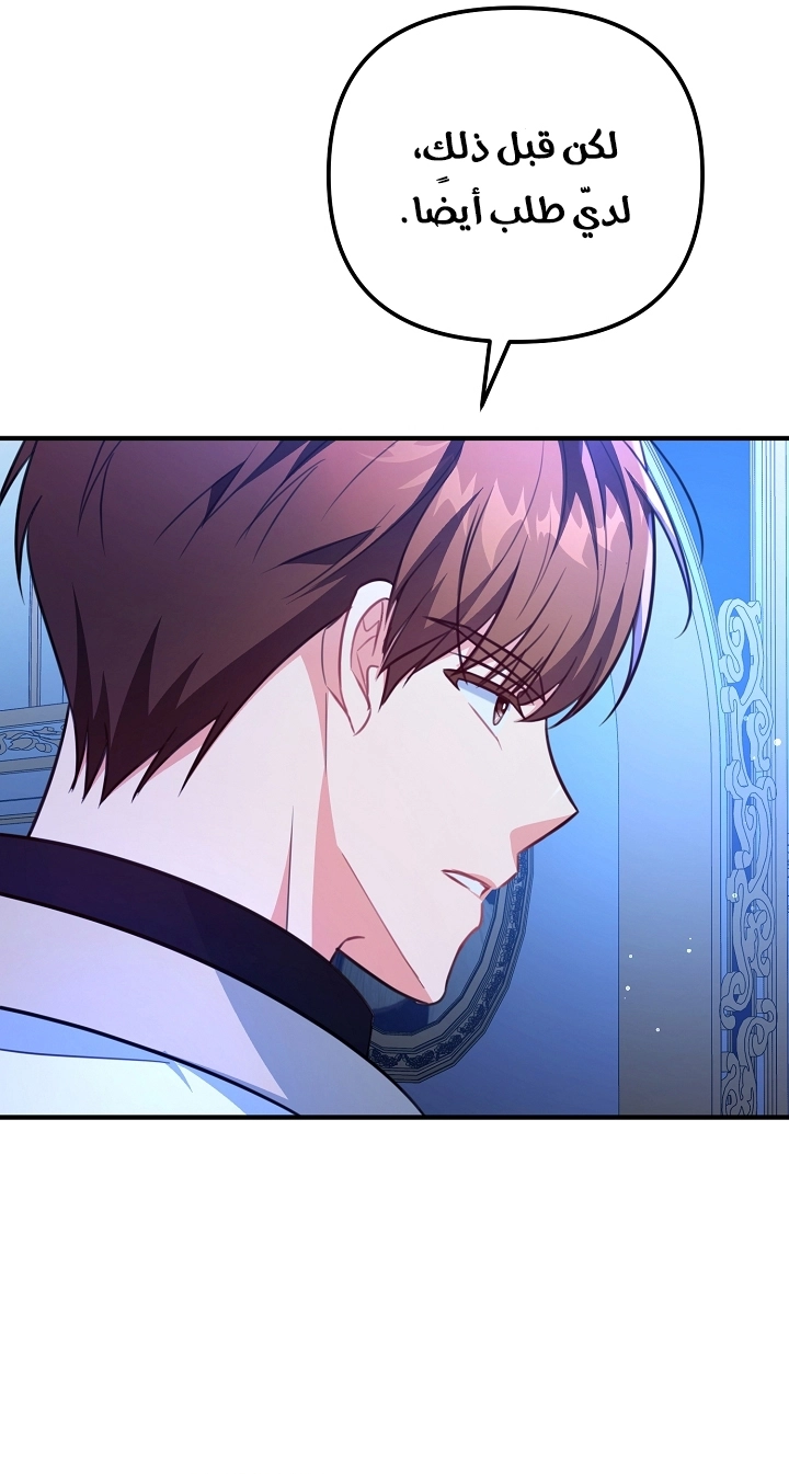 Read Why I Help the Villainous Duke AR Manga Online