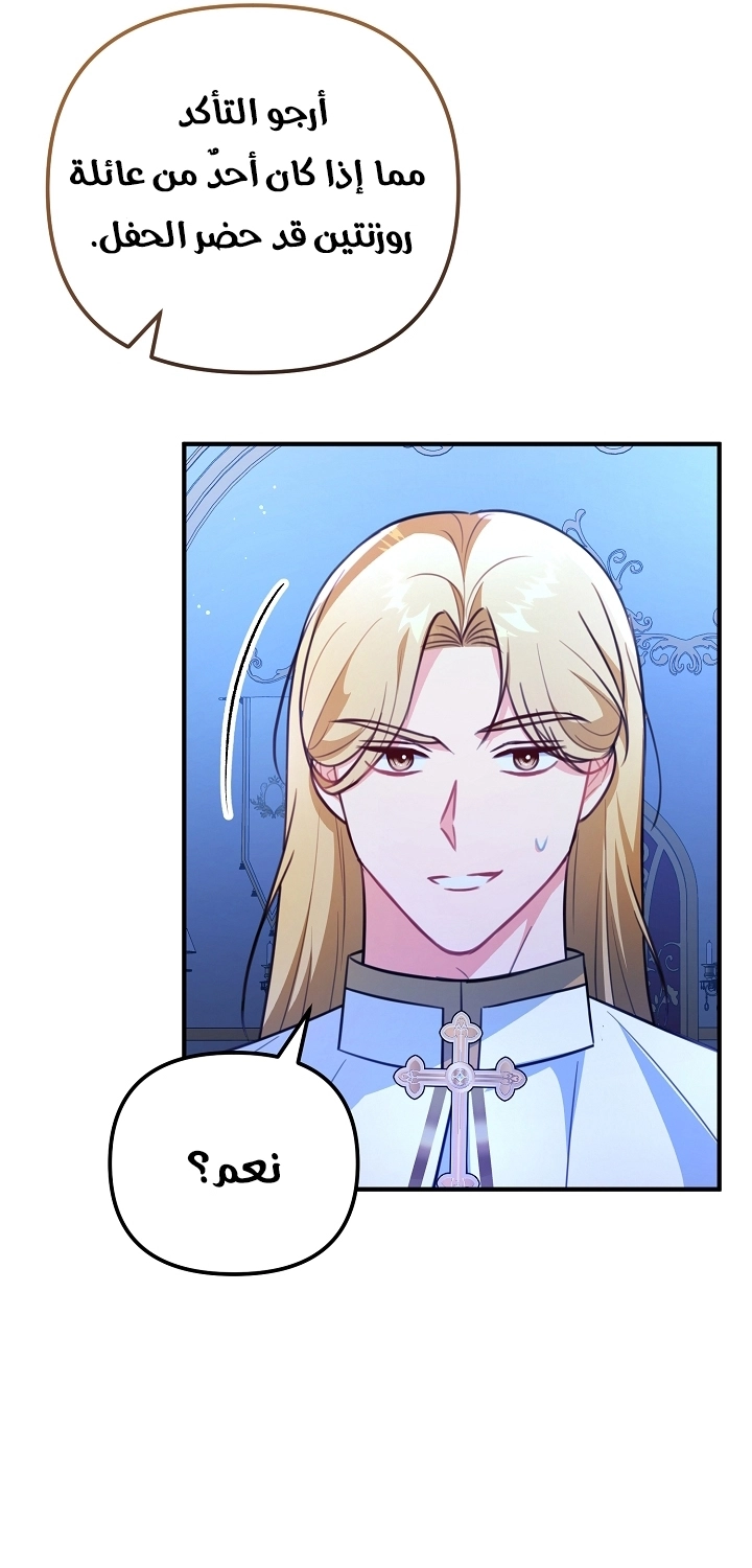 Read Why I Help the Villainous Duke AR Manga Online