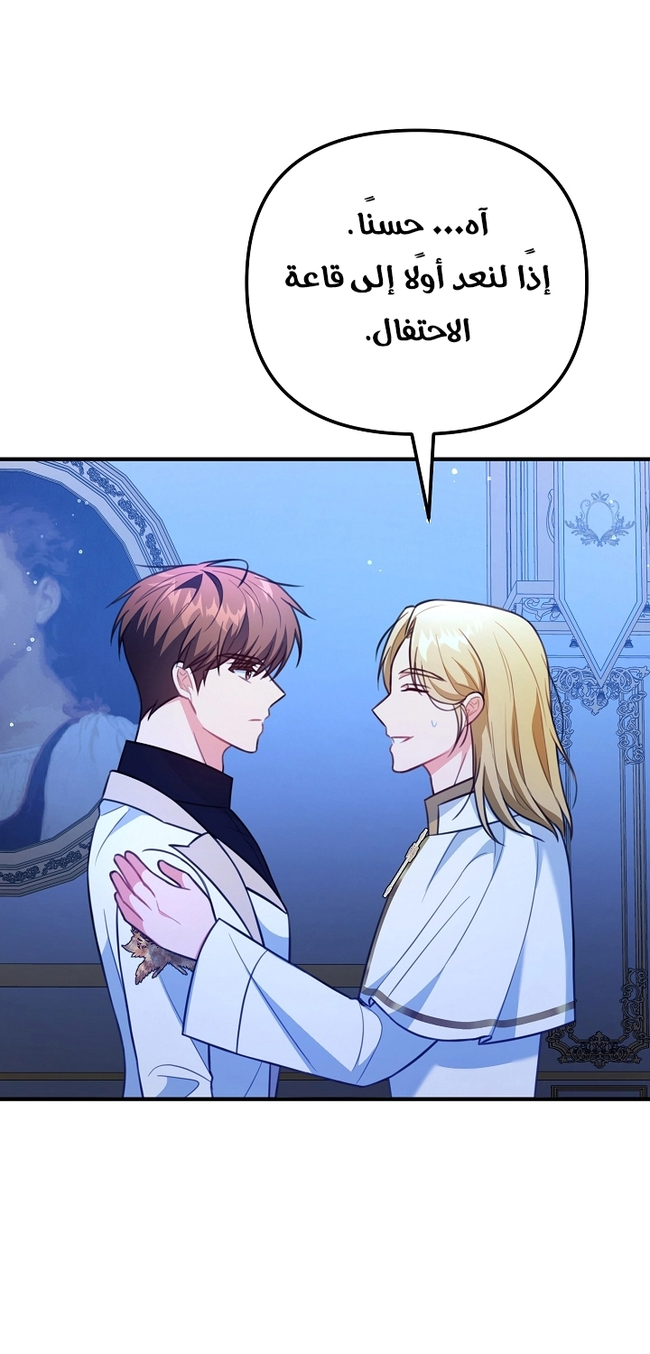 Read Why I Help the Villainous Duke AR Manga Online