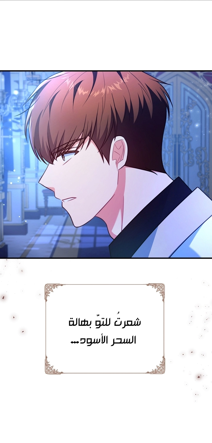 Read Why I Help the Villainous Duke AR Manga Online