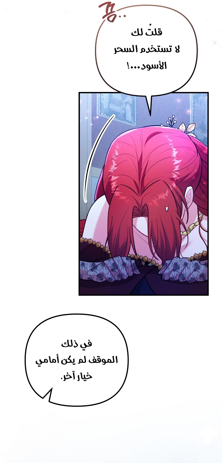 Read Why I Help the Villainous Duke AR Manga Online