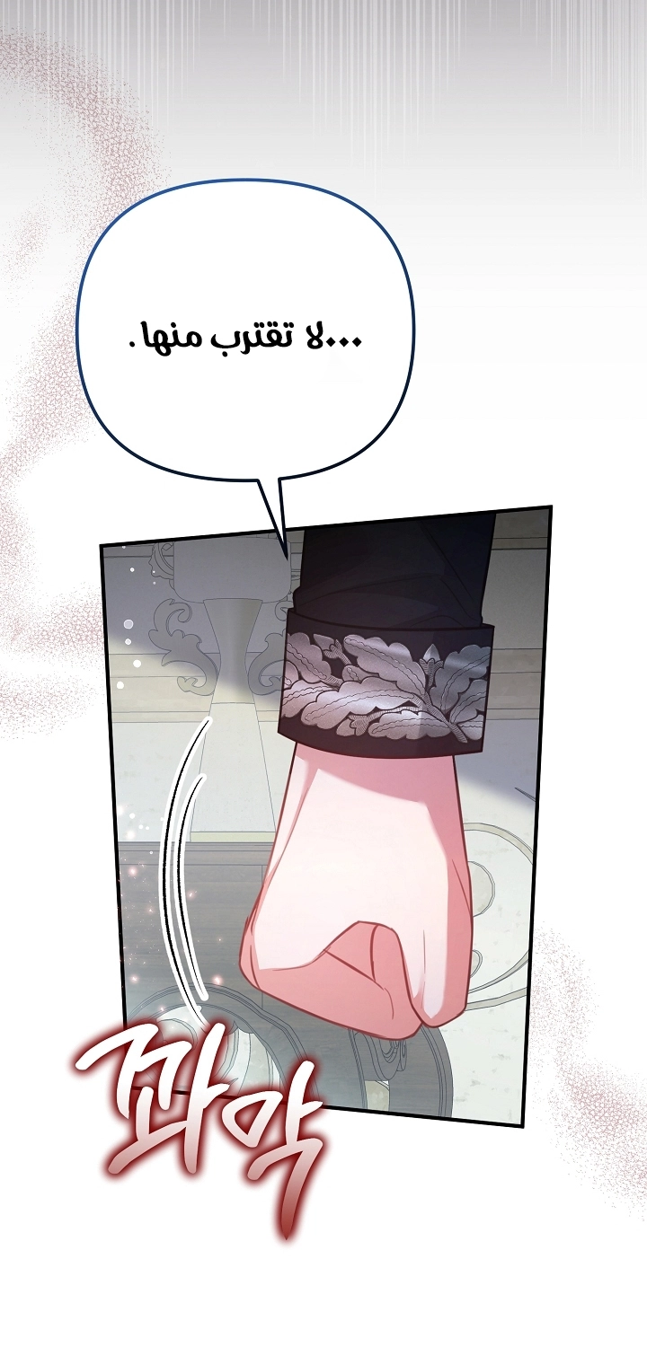 Read Why I Help the Villainous Duke AR Manga Online