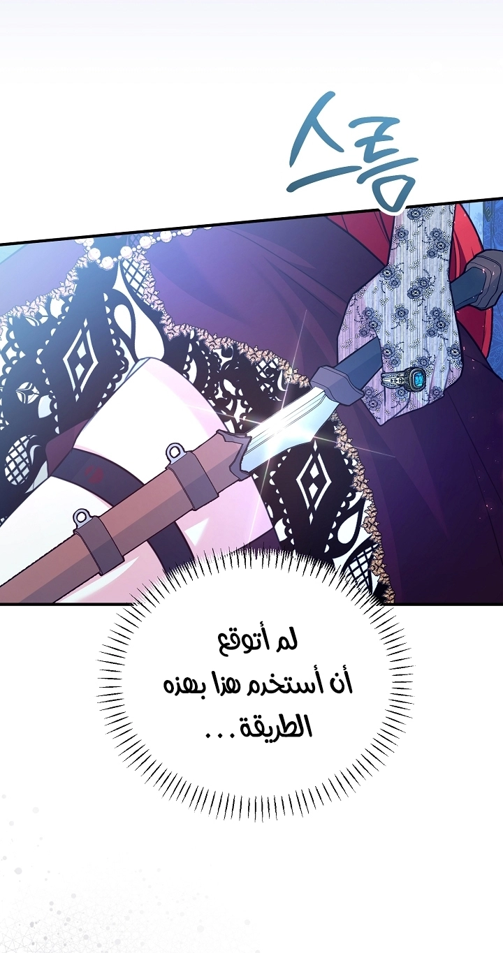 Read Why I Help the Villainous Duke AR Manga Online