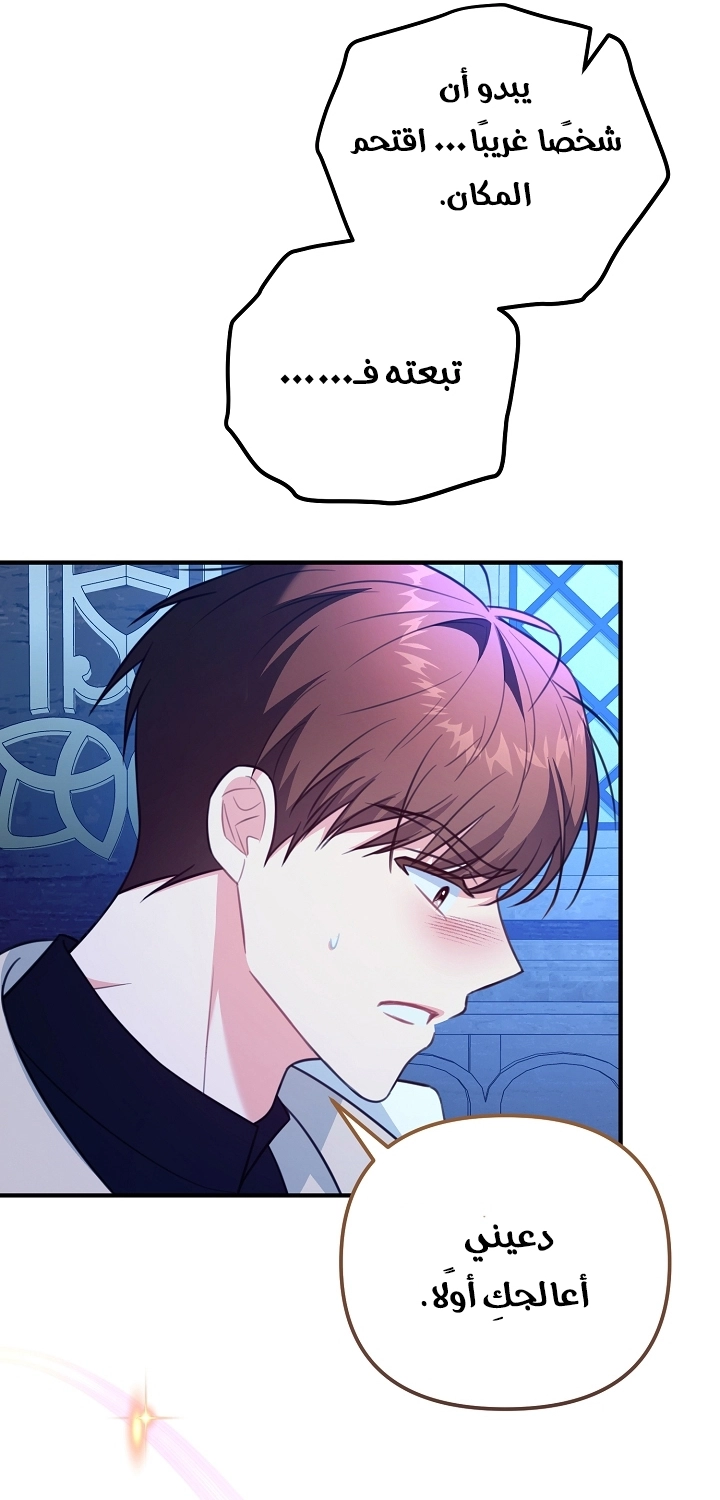 Read Why I Help the Villainous Duke AR Manga Online