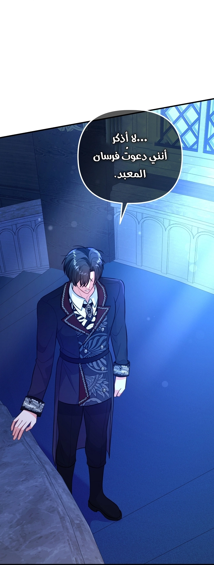 Read Why I Help the Villainous Duke AR Manga Online