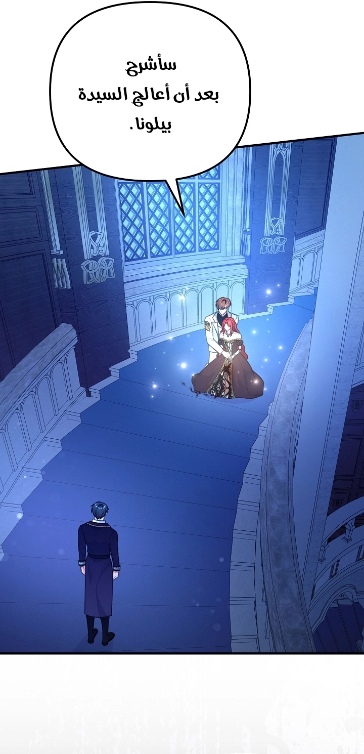 Read Why I Help the Villainous Duke AR Manga Online