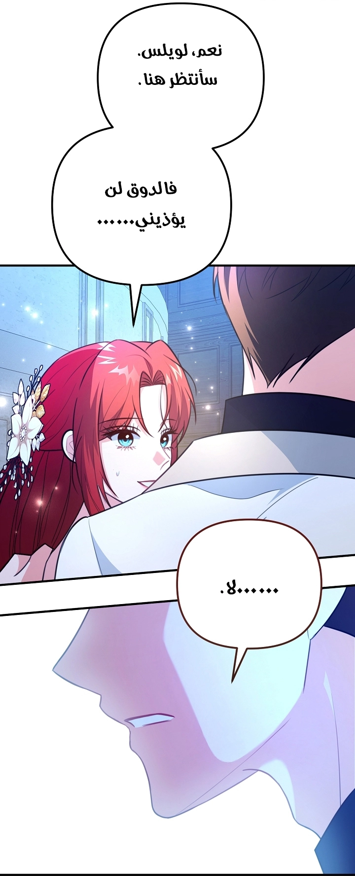 Read Why I Help the Villainous Duke AR Manga Online