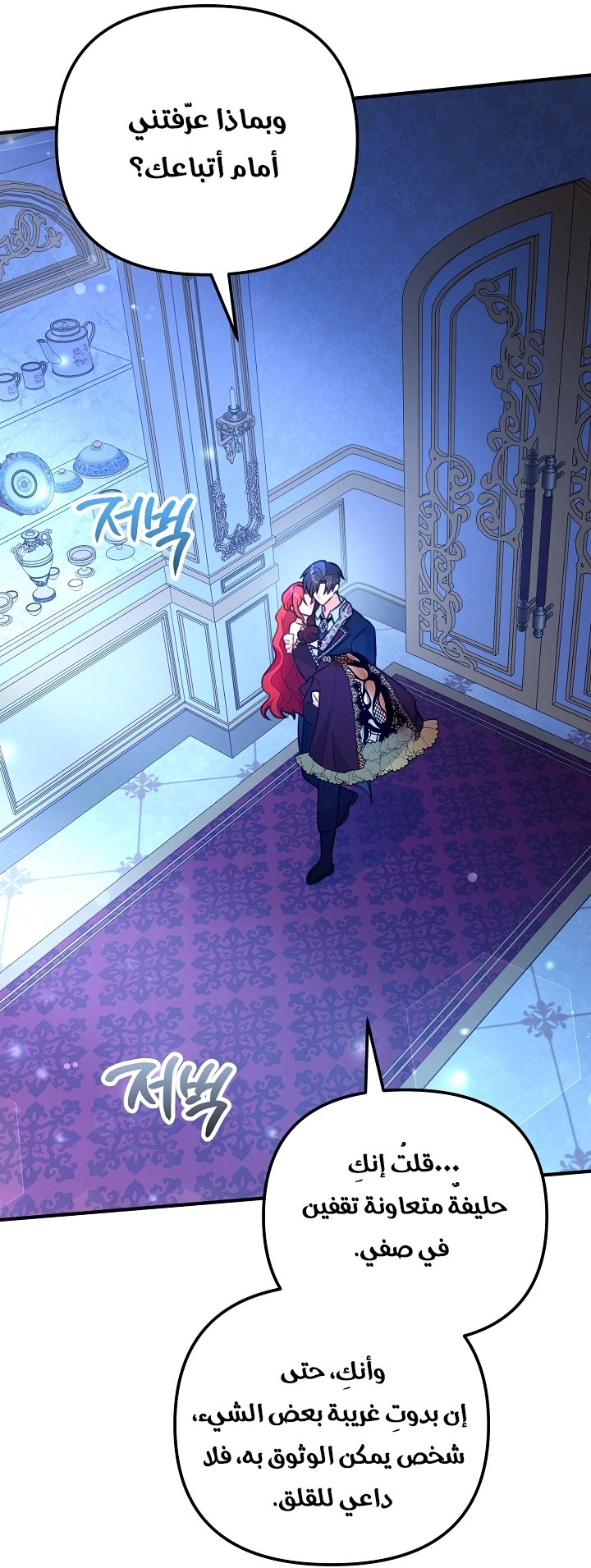 Read Why I Help the Villainous Duke AR Manga Online