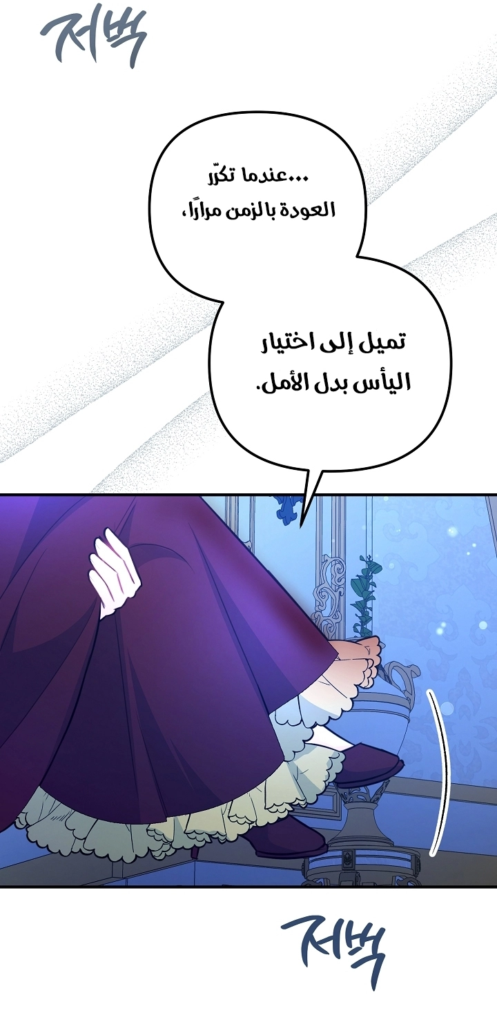 Read Why I Help the Villainous Duke AR Manga Online