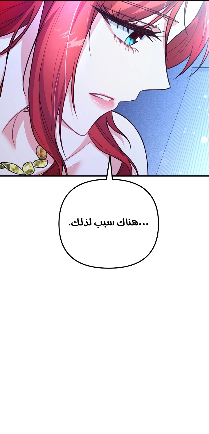 Read Why I Help the Villainous Duke AR Manga Online