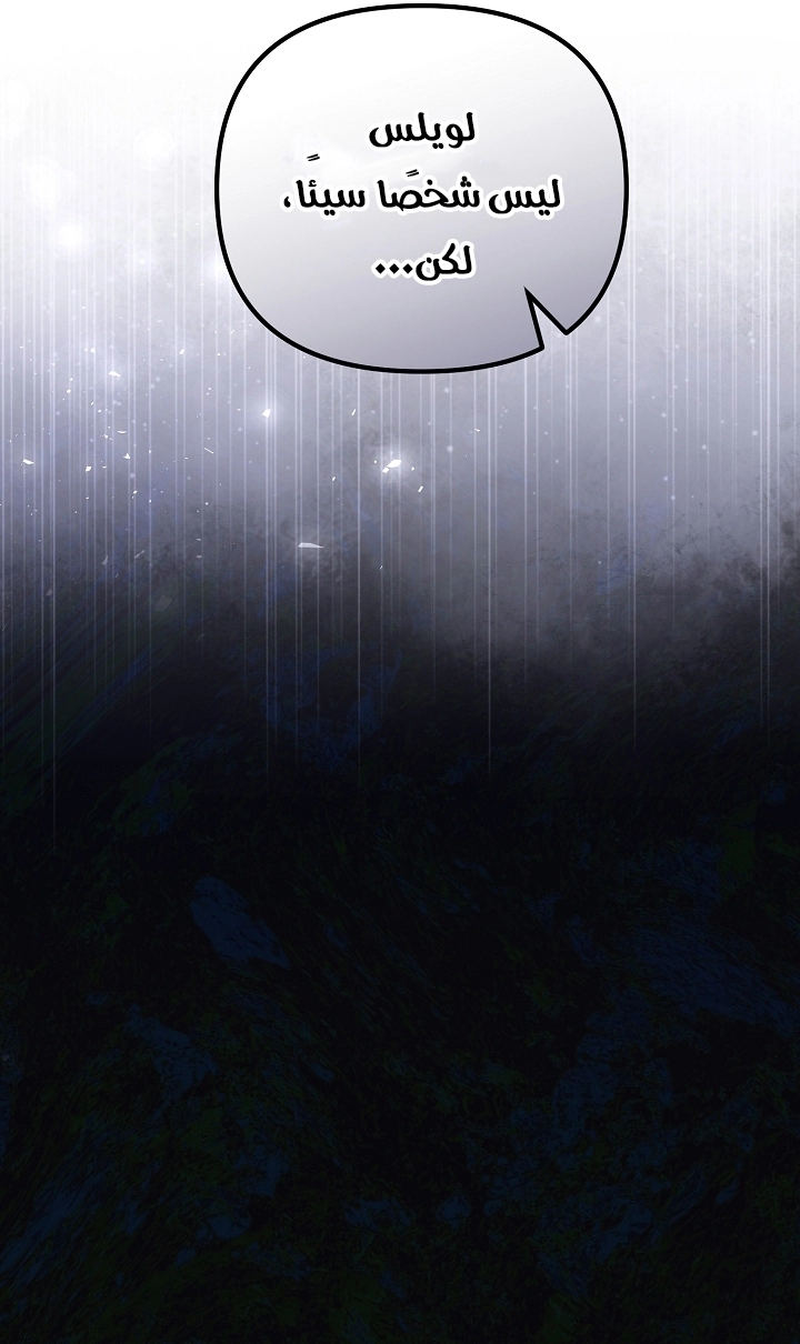 Read Why I Help the Villainous Duke AR Manga Online