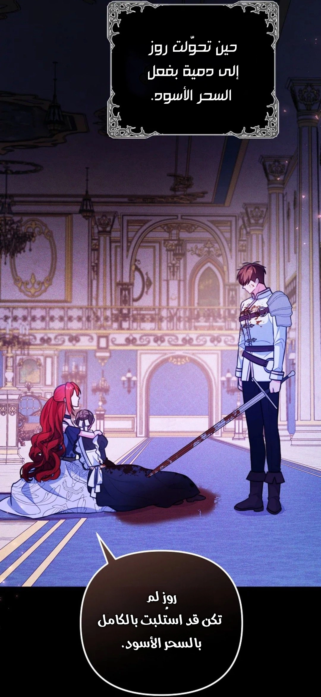 Read Why I Help the Villainous Duke AR Manga Online