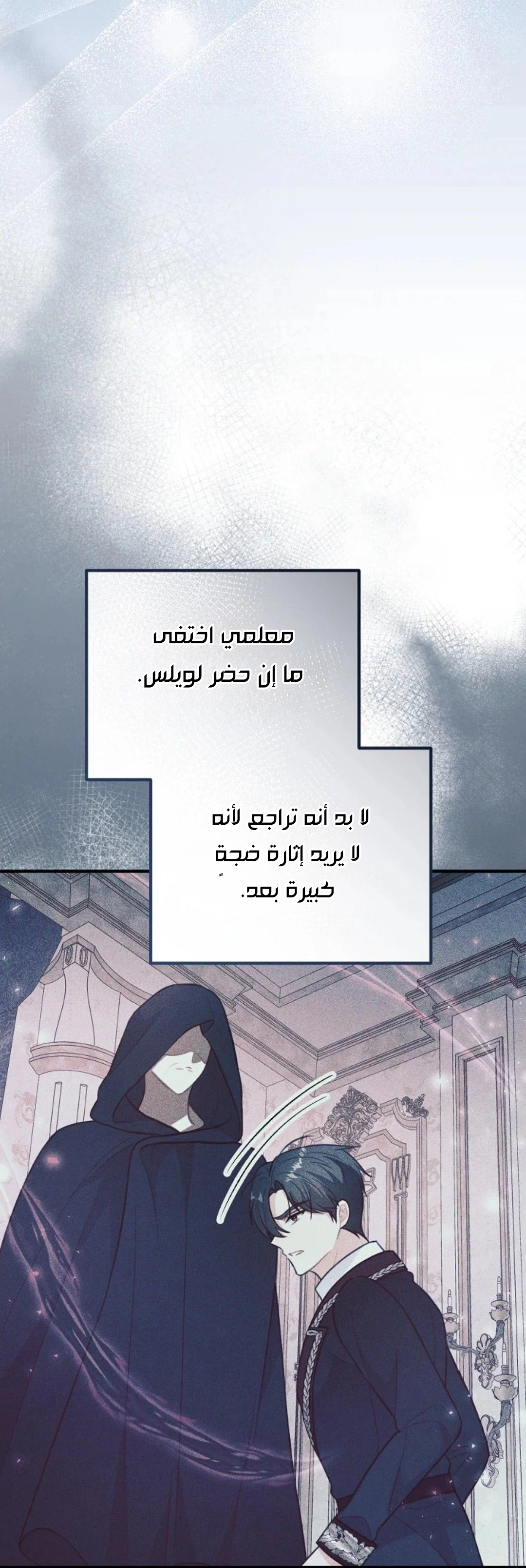 Read Why I Help the Villainous Duke AR Manga Online