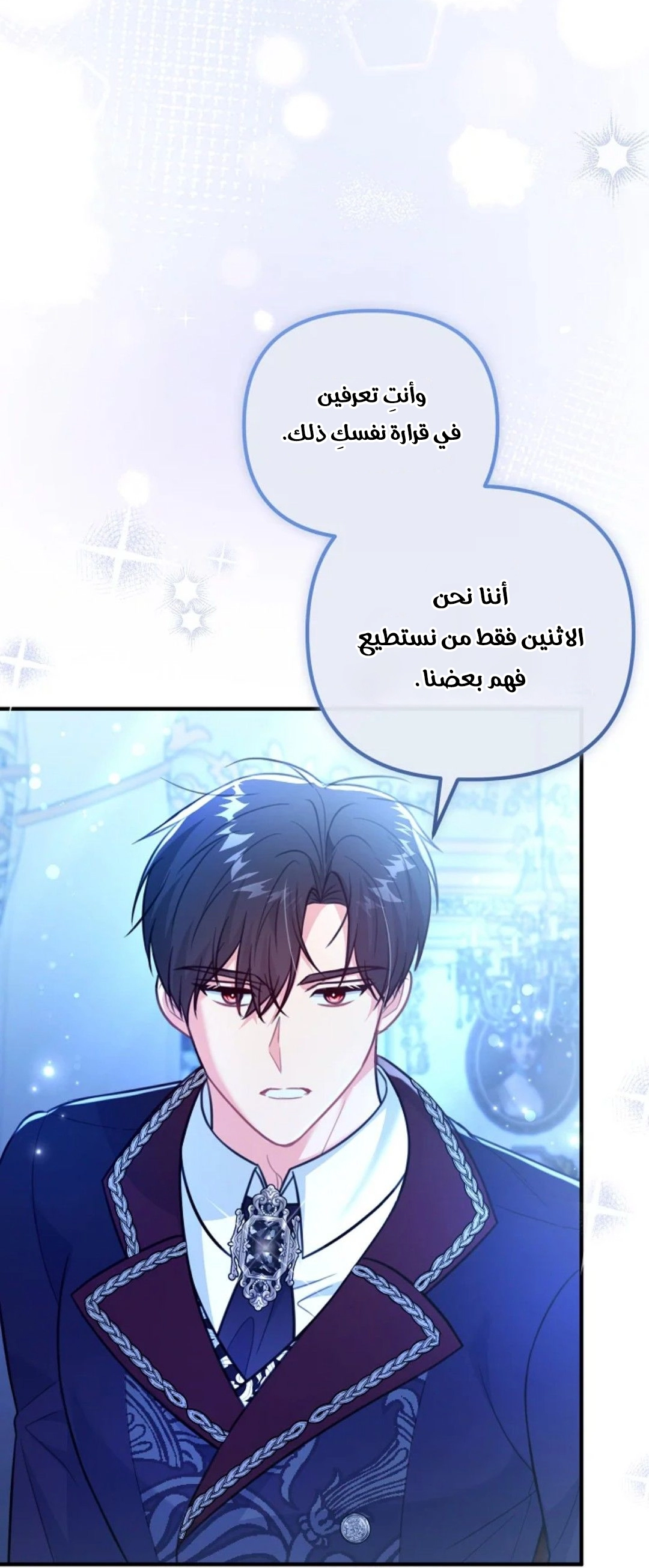 Read Why I Help the Villainous Duke AR Manga Online