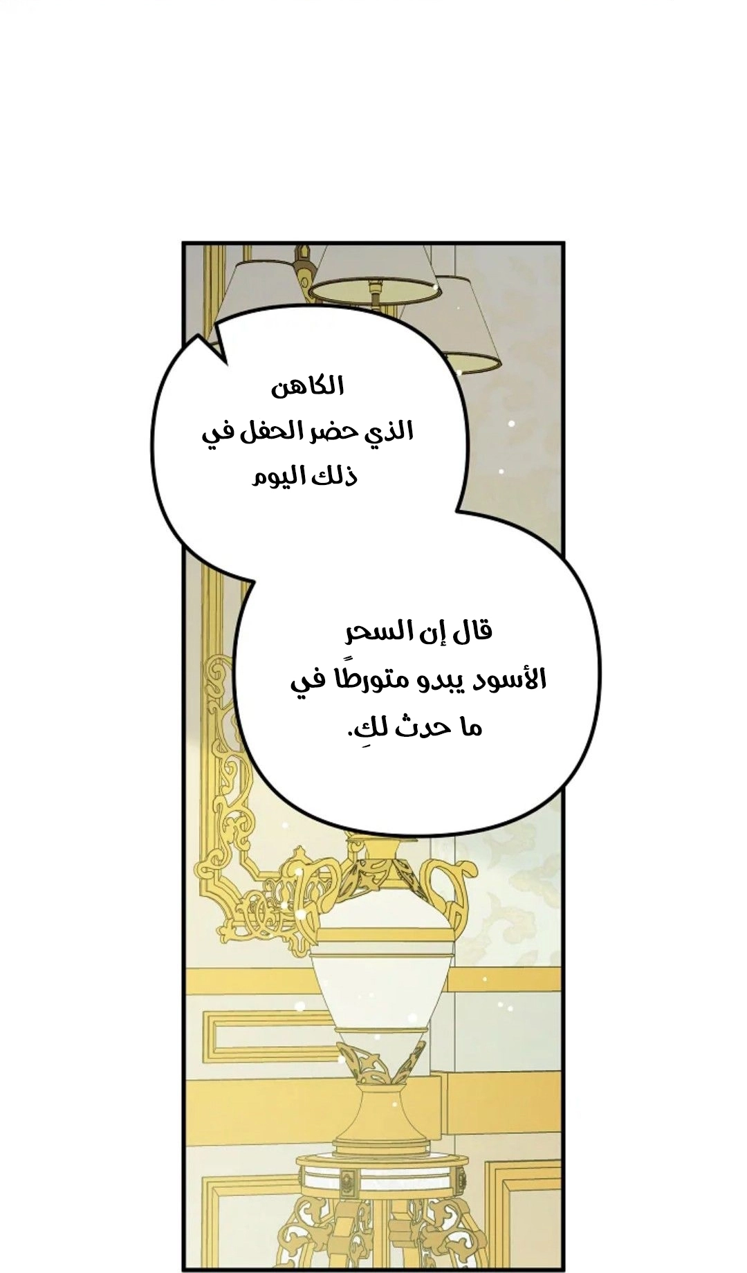 Read Why I Help the Villainous Duke AR Manga Online