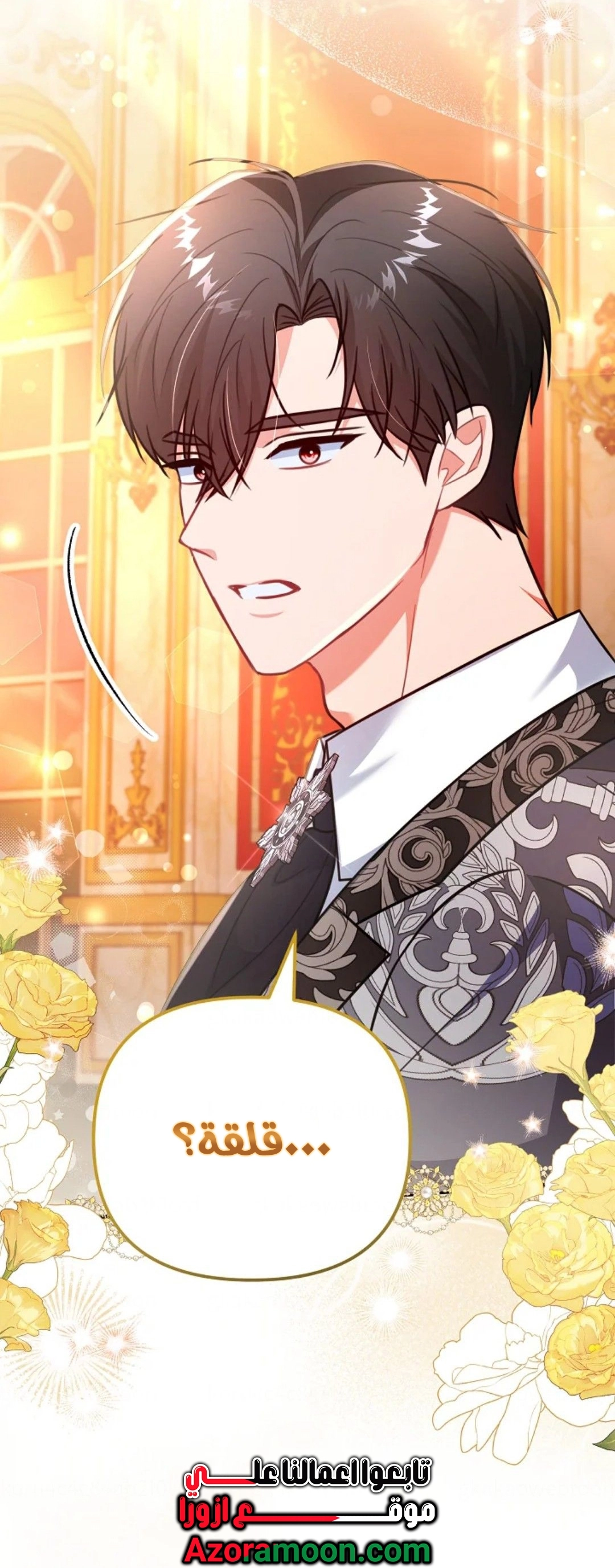 Read Why I Help the Villainous Duke AR Manga Online