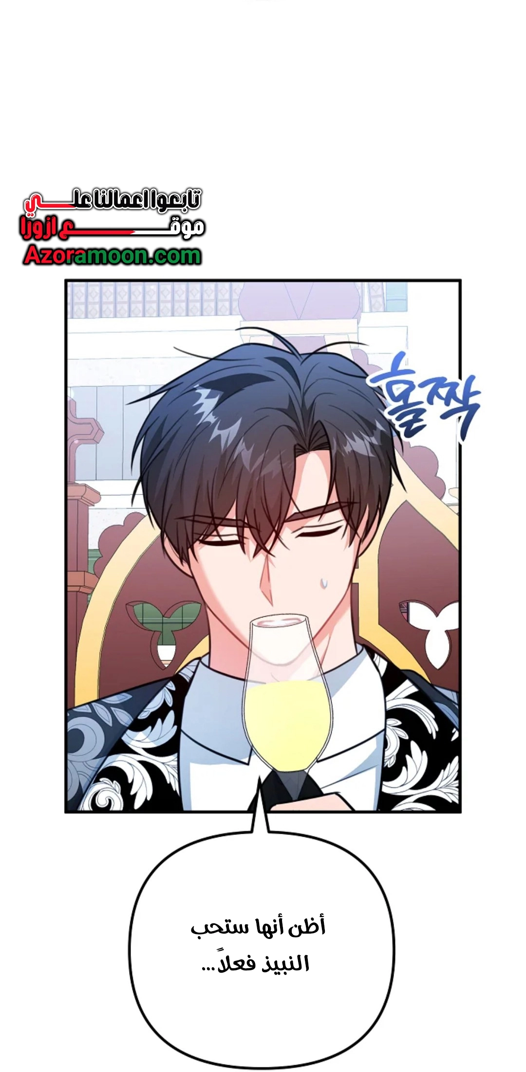 Read Why I Help the Villainous Duke AR Manga Online