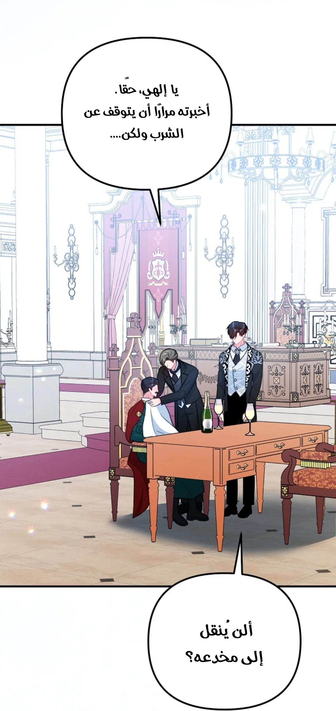 Read Why I Help the Villainous Duke AR Manga Online