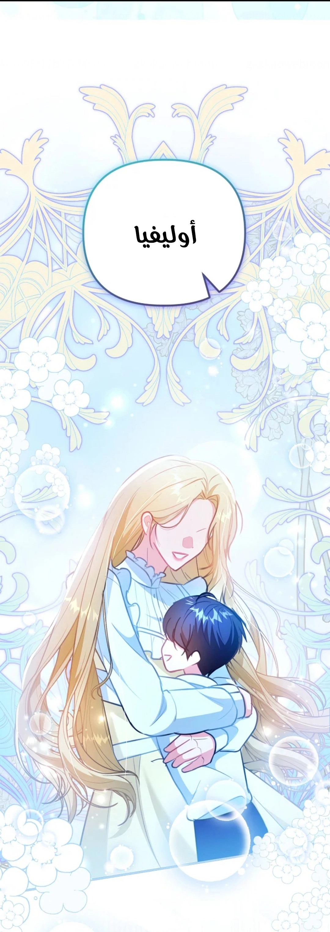 Read Why I Help the Villainous Duke AR Manga Online