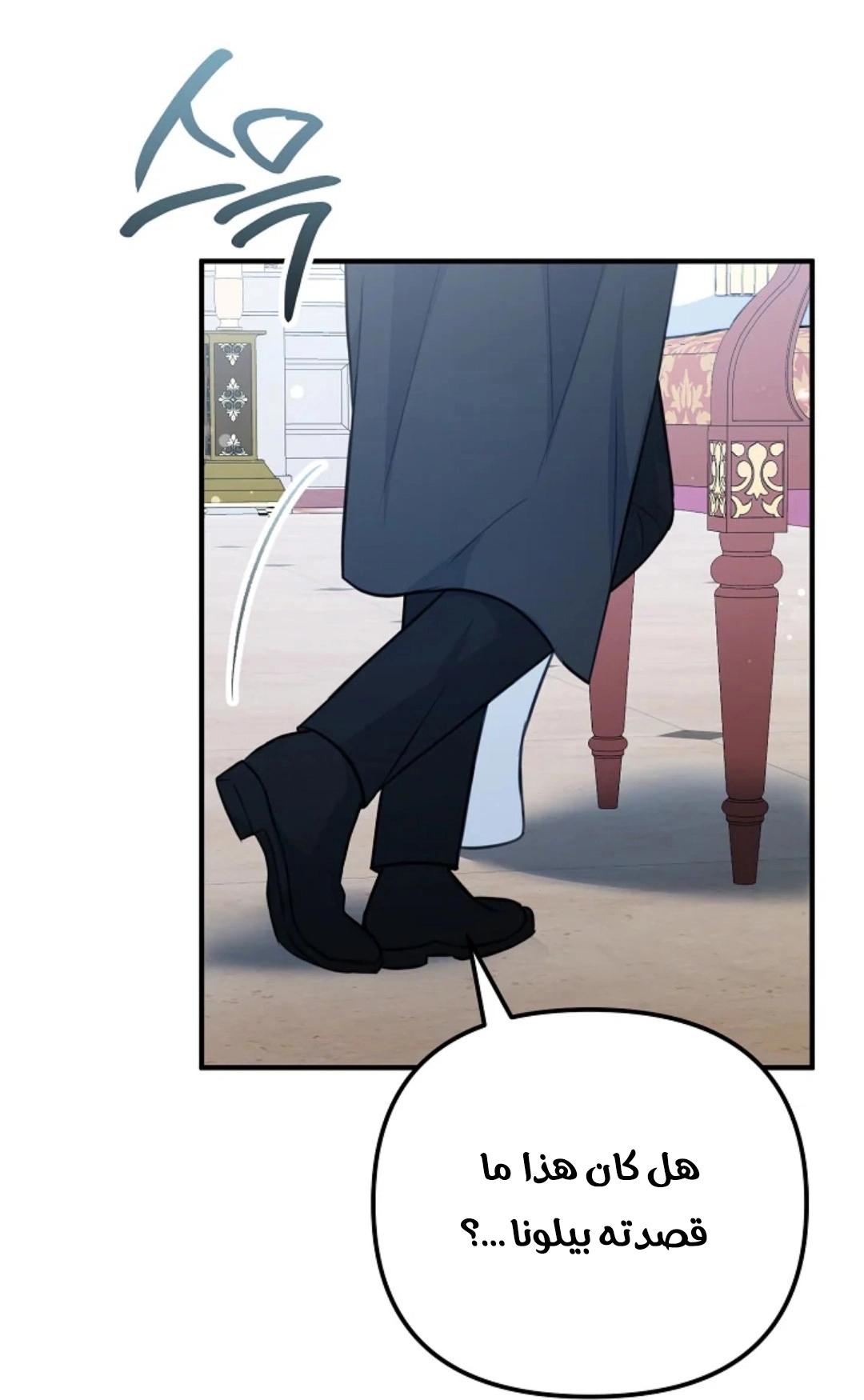 Read Why I Help the Villainous Duke AR Manga Online