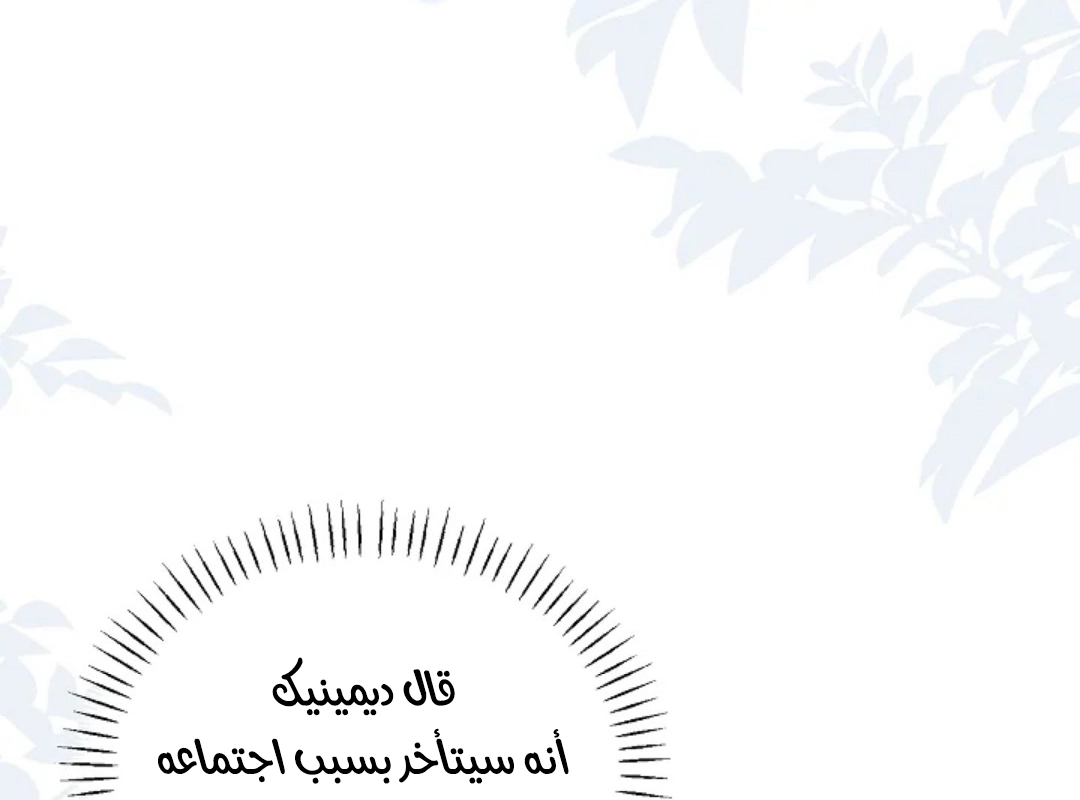 Read Why I Help the Villainous Duke AR Manga Online