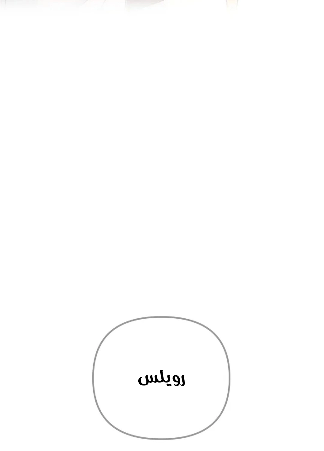 Read Why I Help the Villainous Duke AR Manga Online