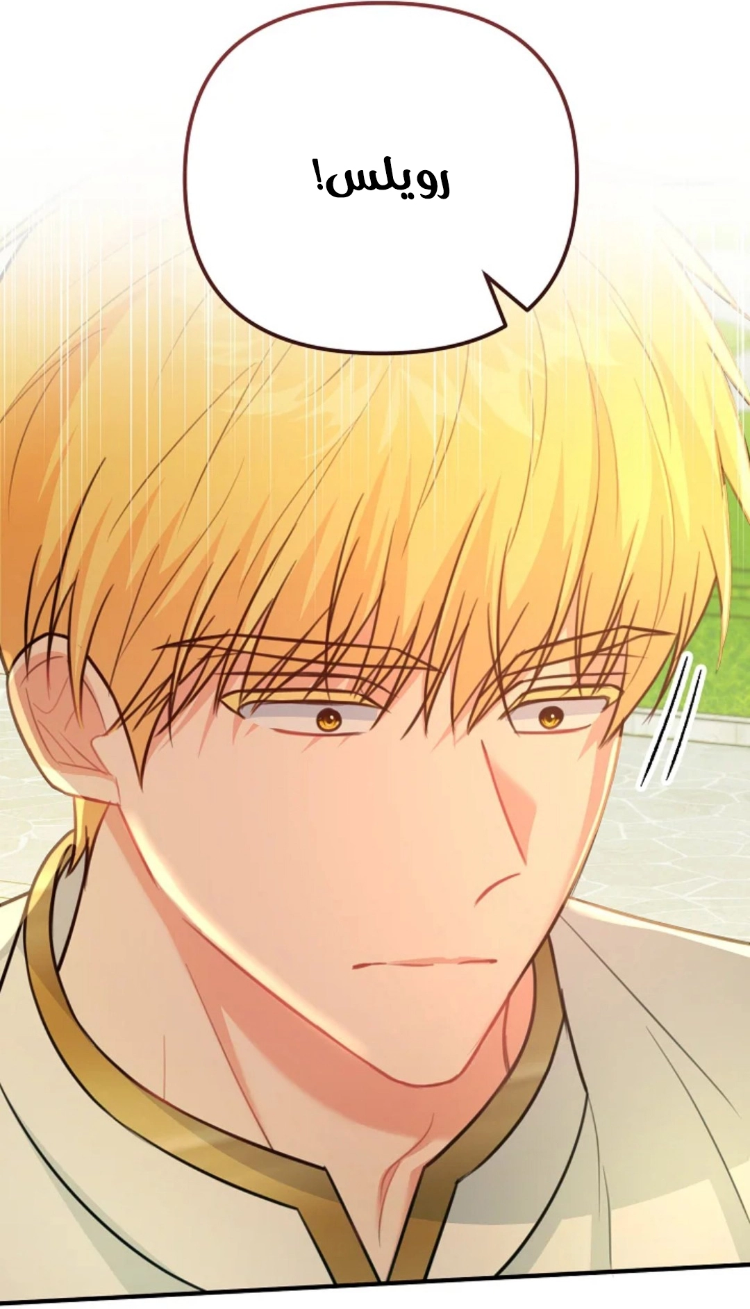 Read Why I Help the Villainous Duke AR Manga Online