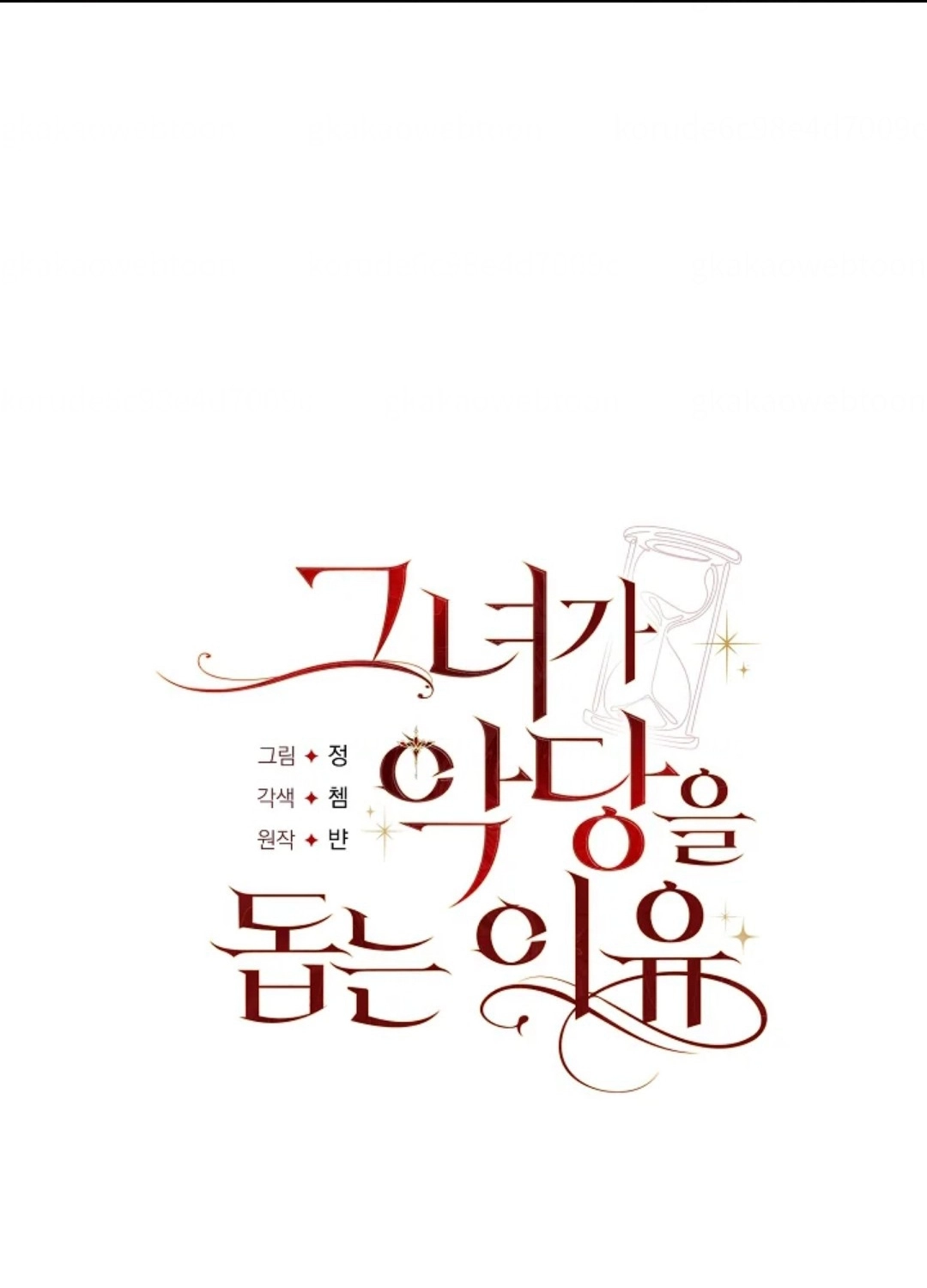 Read Why I Help the Villainous Duke AR Manga Online