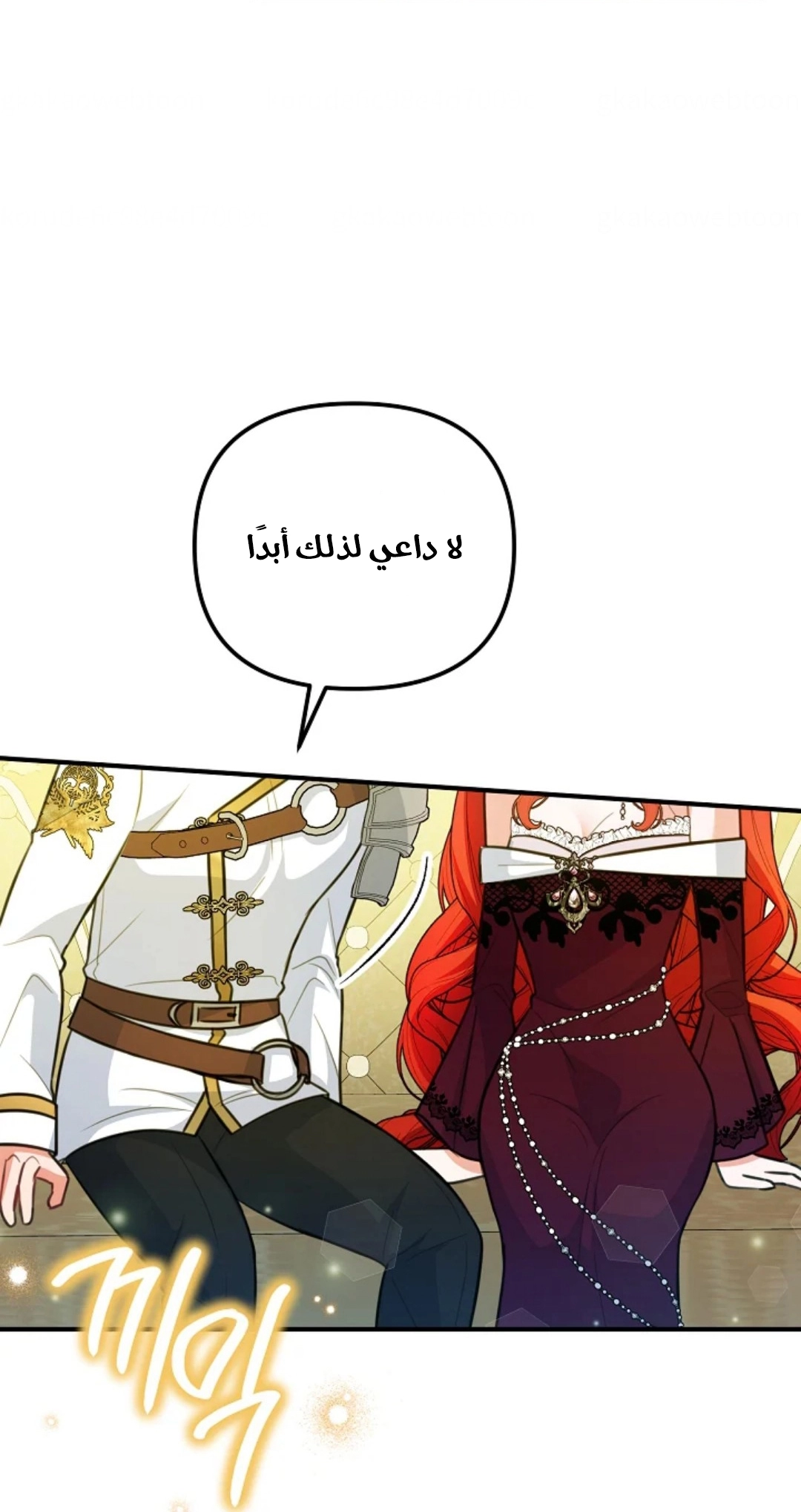 Read Why I Help the Villainous Duke AR Manga Online