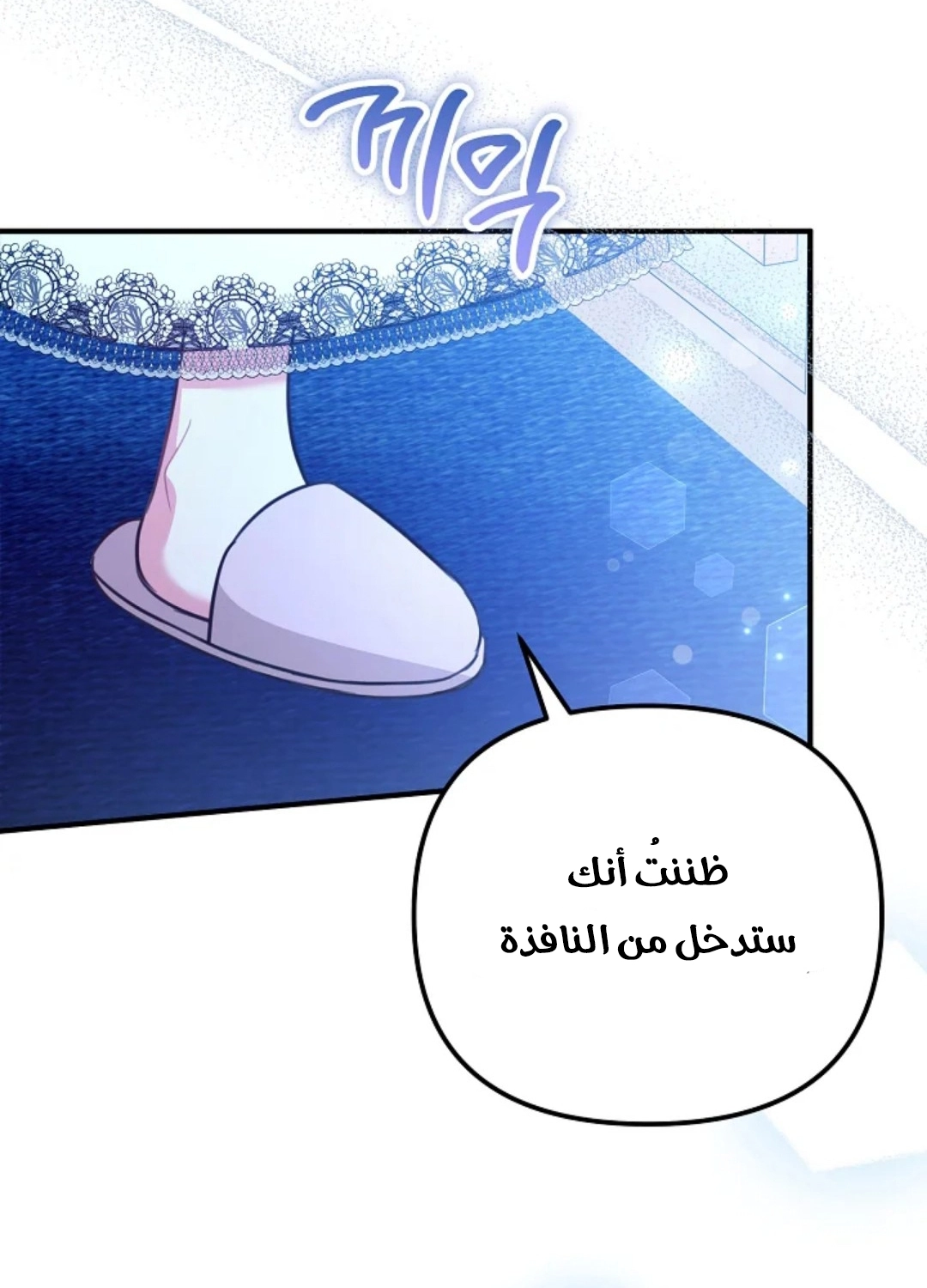 Read Why I Help the Villainous Duke AR Manga Online