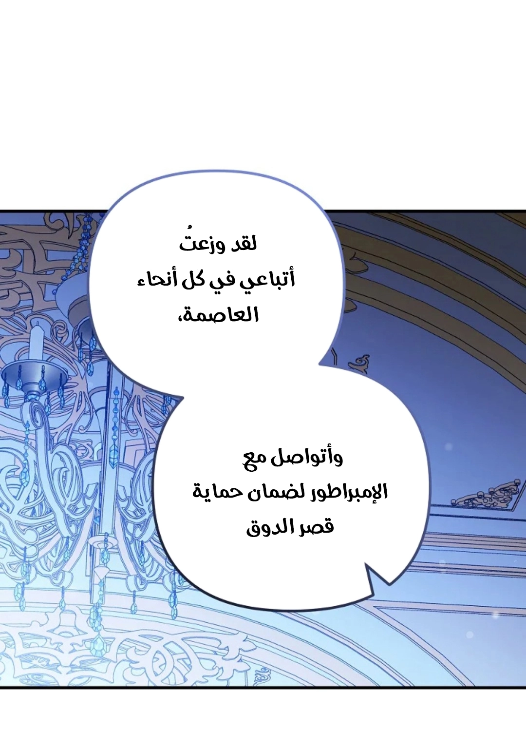 Read Why I Help the Villainous Duke AR Manga Online