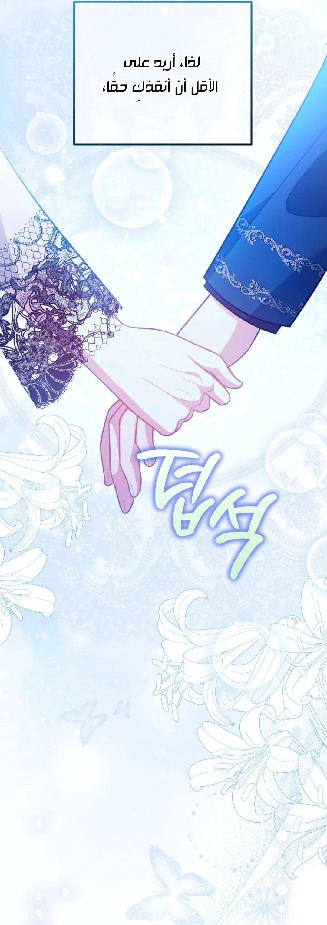 Read Why I Help the Villainous Duke AR Manga Online