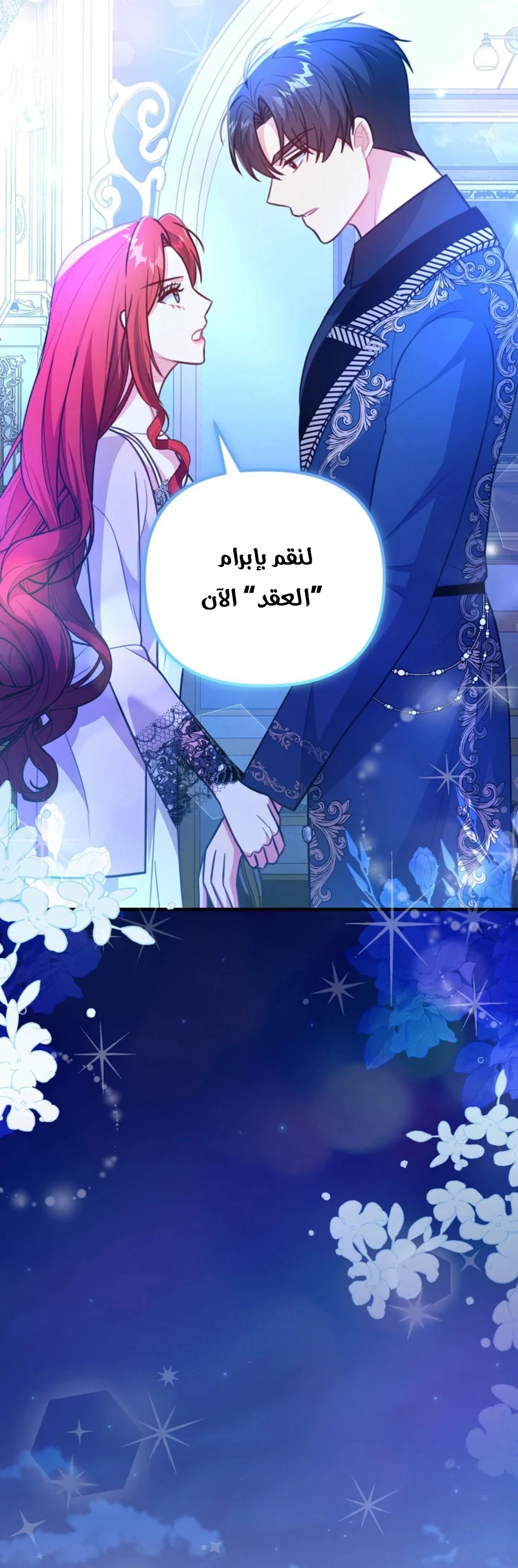 Read Why I Help the Villainous Duke AR Manga Online