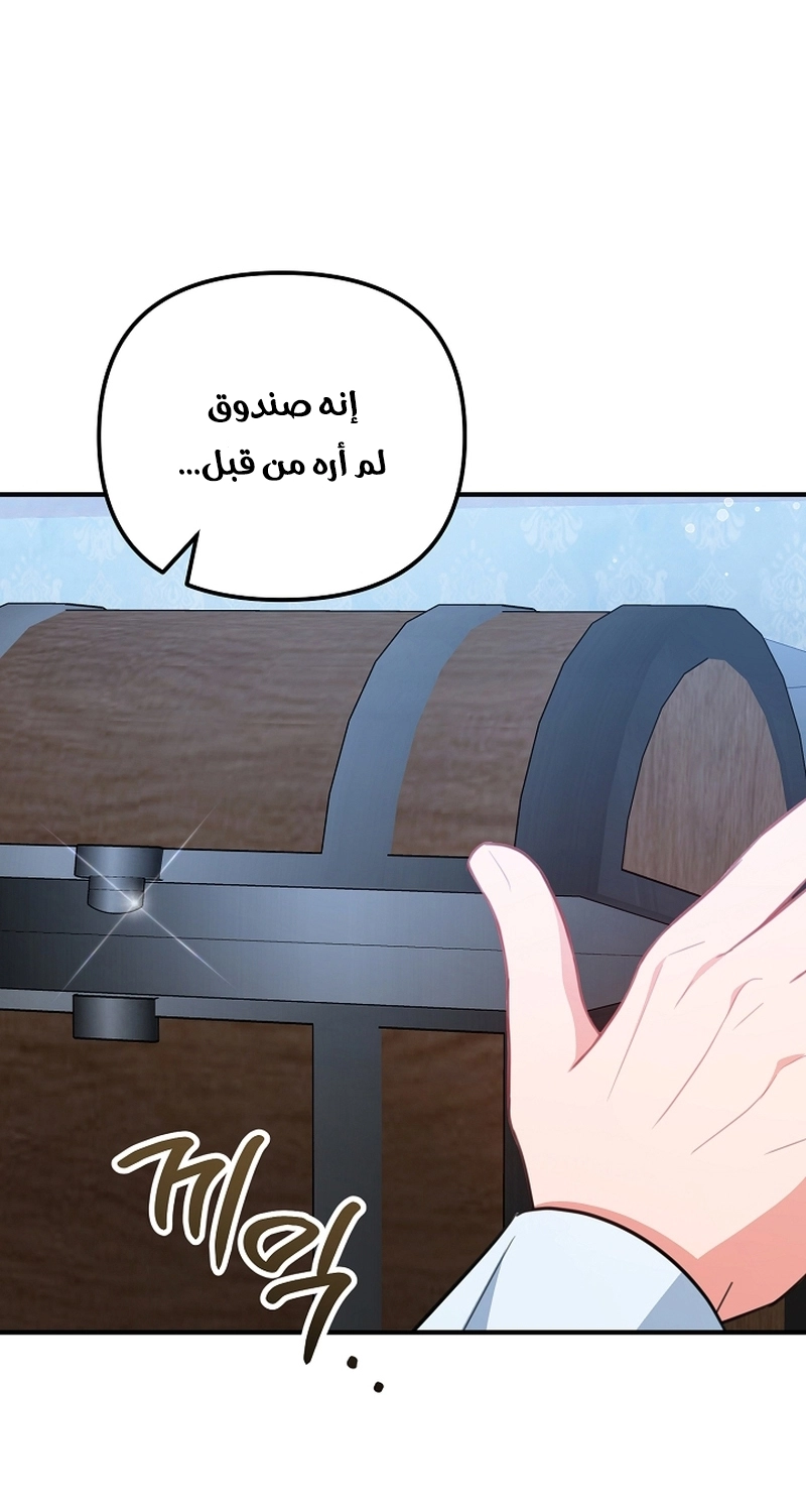 Read Why I Help the Villainous Duke AR Manga Online