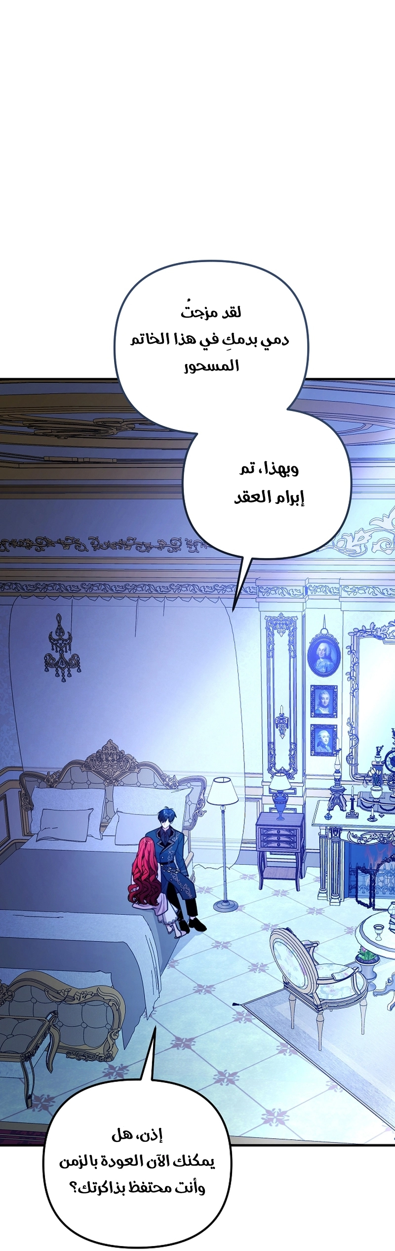 Read Why I Help the Villainous Duke AR Manga Online