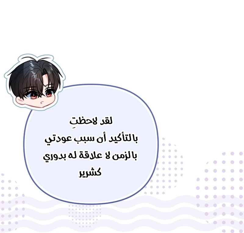 Read Why I Help the Villainous Duke AR Manga Online