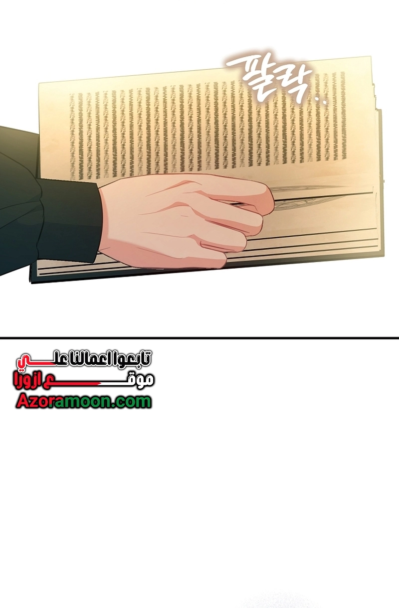 Read Why I Help the Villainous Duke AR Manga Online