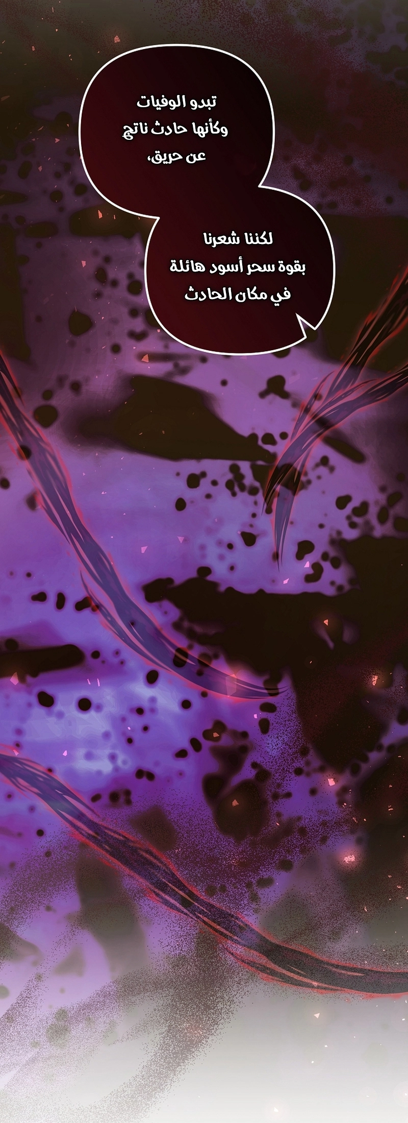 Read Why I Help the Villainous Duke AR Manga Online