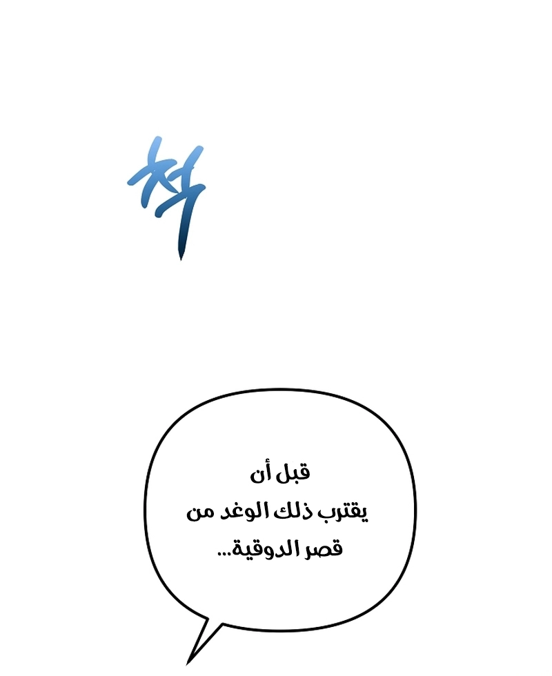 Read Why I Help the Villainous Duke AR Manga Online