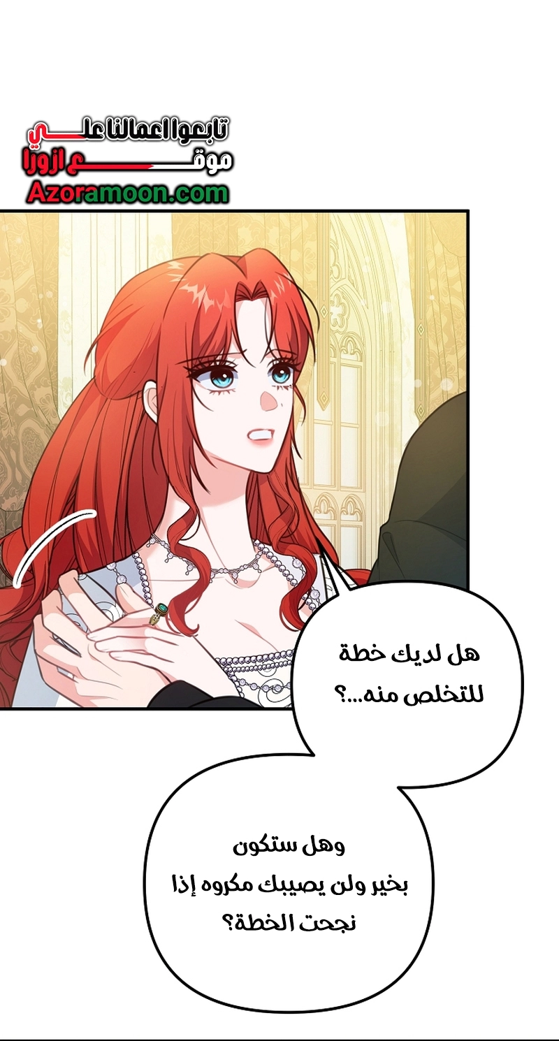 Read Why I Help the Villainous Duke AR Manga Online