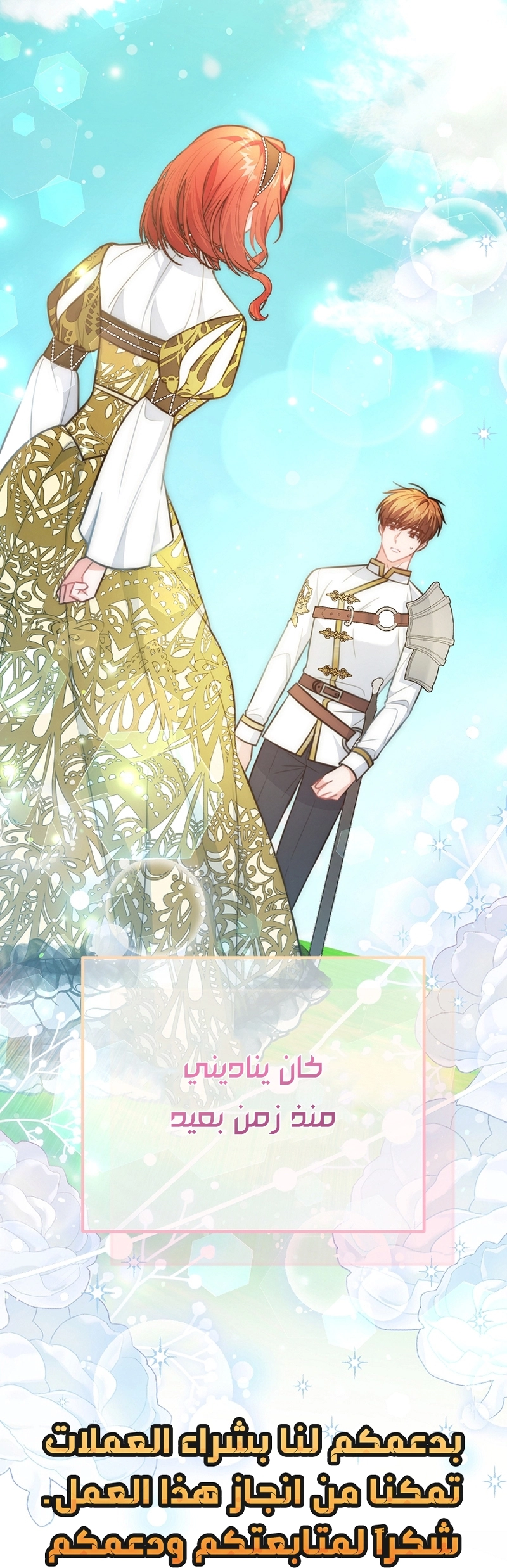 Read Why I Help the Villainous Duke AR Manga Online