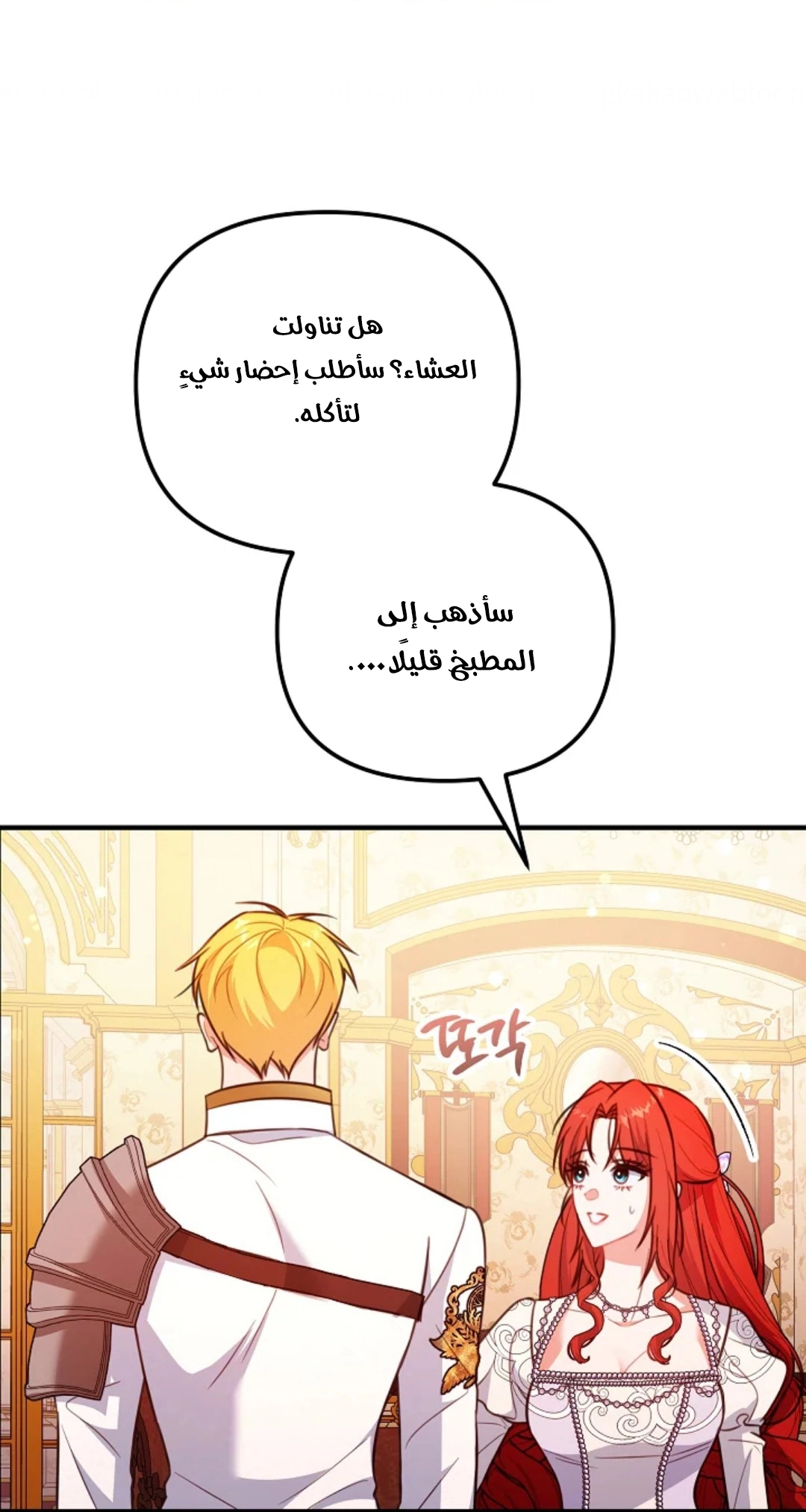 Read Why I Help the Villainous Duke AR Manga Online