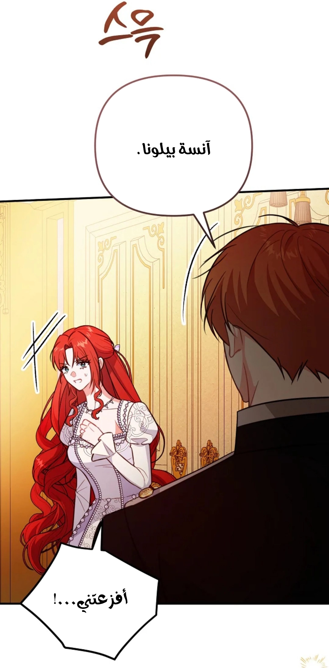 Read Why I Help the Villainous Duke AR Manga Online