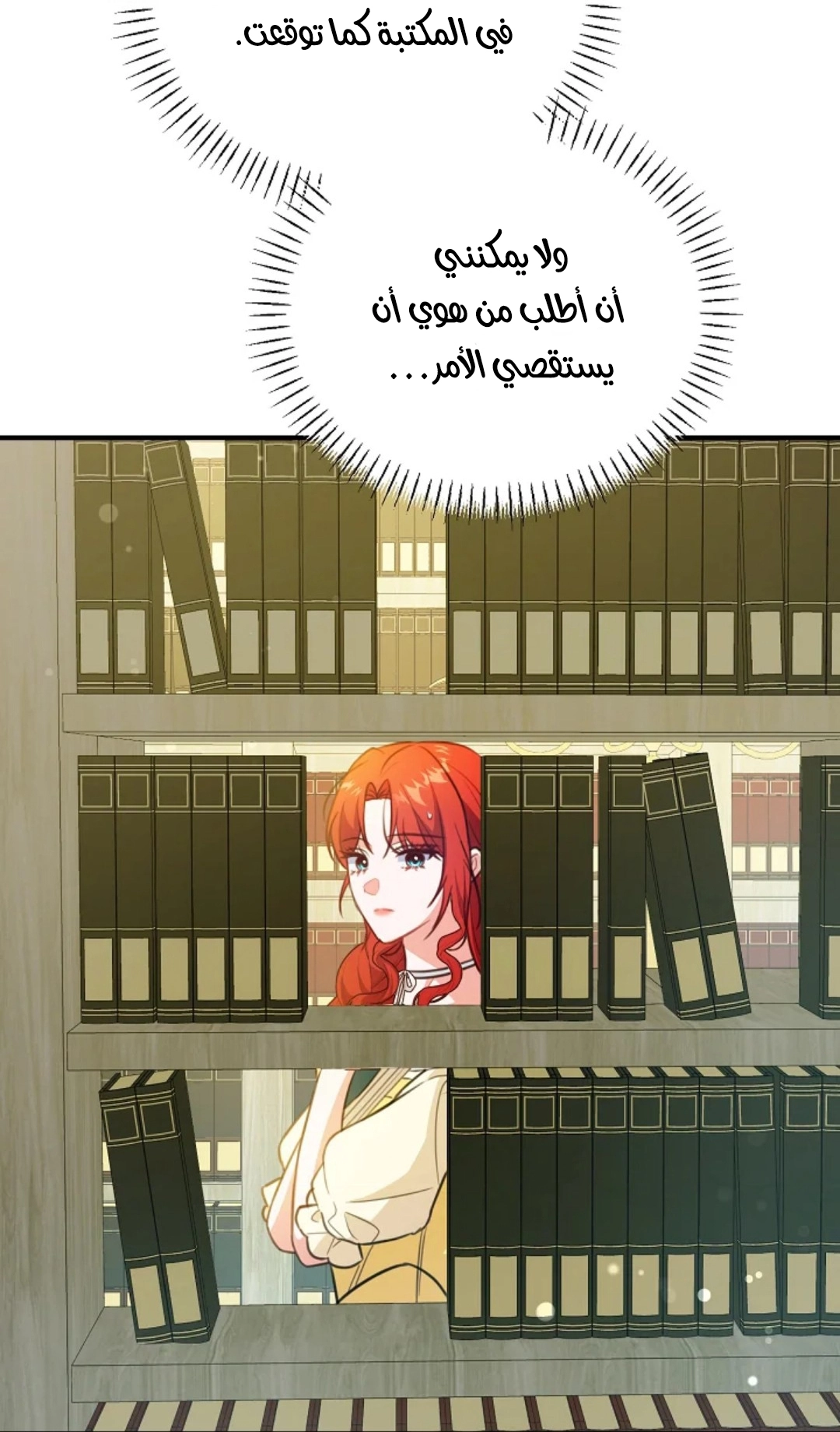 Read Why I Help the Villainous Duke AR Manga Online