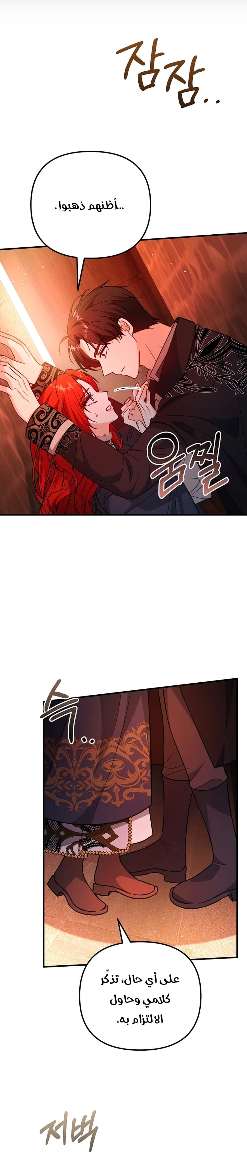 Read Why I Help the Villainous Duke AR Manga Online