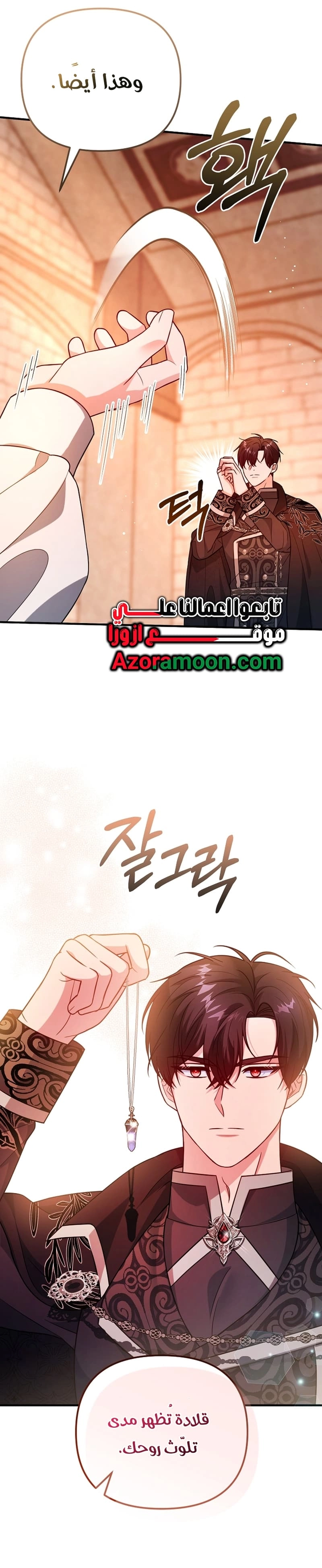 Read Why I Help the Villainous Duke AR Manga Online