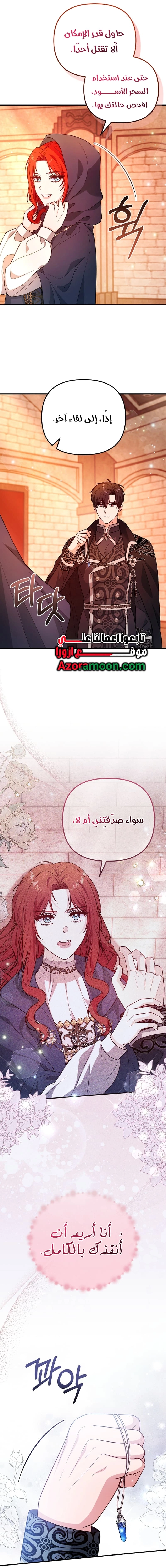 Read Why I Help the Villainous Duke AR Manga Online